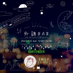 2/12(日)は東京都銀座に出店します #東京外語会 #外語会NEXT