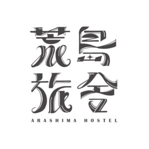 荒島旅舎 ロゴ