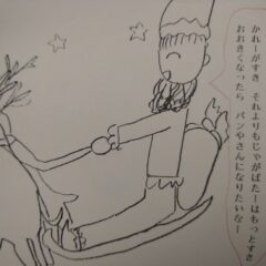 そもそも「芋修行」って何なのか。