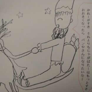 そもそも「芋修行」って何なのか。