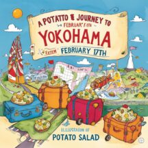 2/17(月)・18(火)は横浜市白楽でポテサラ屋