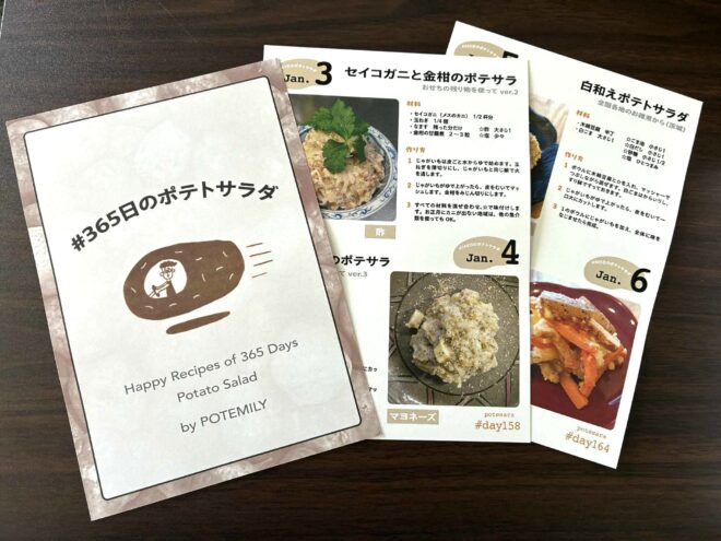 カレンダーの裏表サンプル。表は共通イラスト、裏は1枚あたり2日分のレシピと写真を掲載。