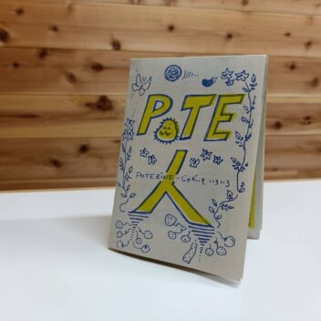 POTE人（じゃがいもの豆知識冊子）
