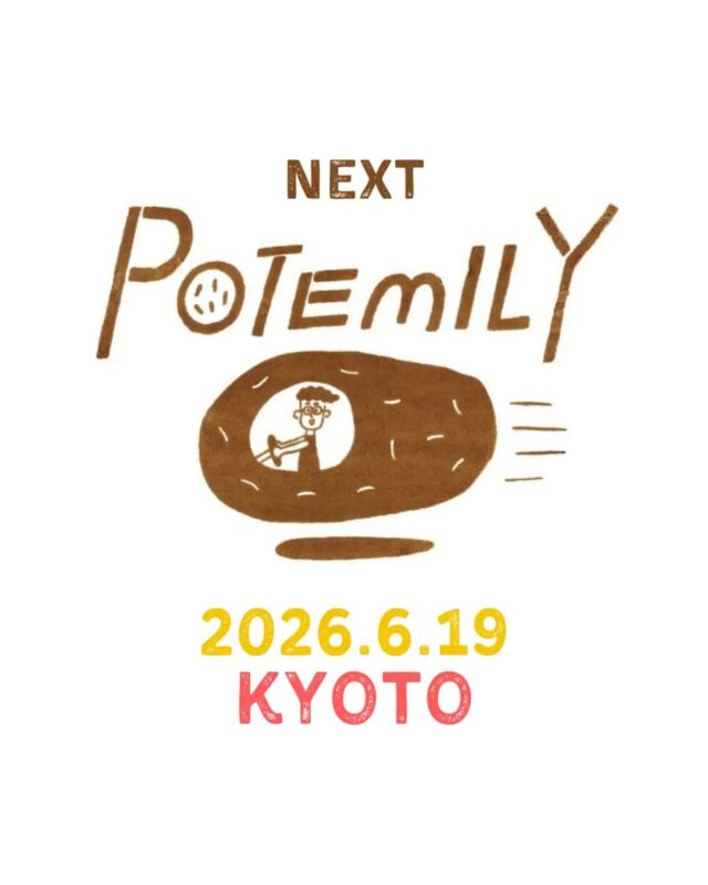 ⒸMariko いもフライTシャツ | POTEMILY